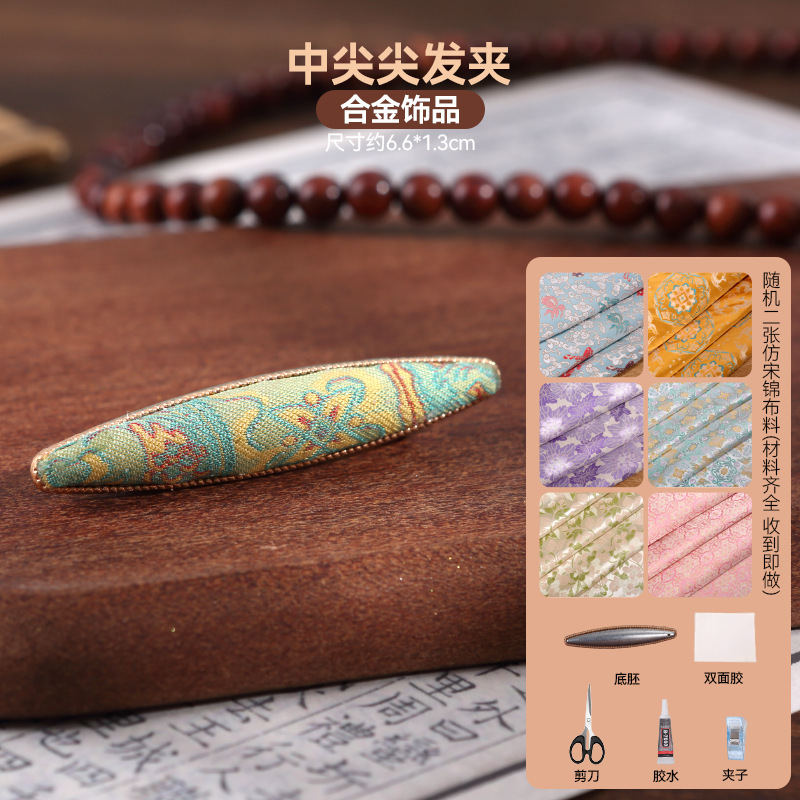 宋锦发夹手工diy材料包抓夹发饰品发绳发簪胸针耳环底托配件非遗|undefined