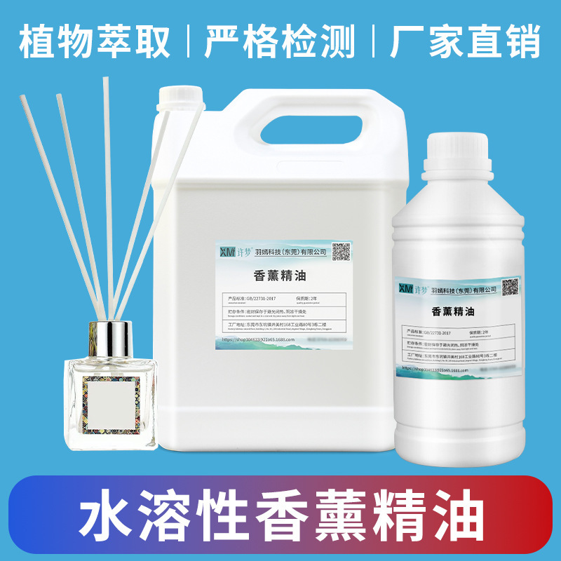 Water-soluble aromatherapy essential oil rattan volatile aromatherapy lamp humidifier essential oil without fire aromatherapy supplement liquid factory direct sales