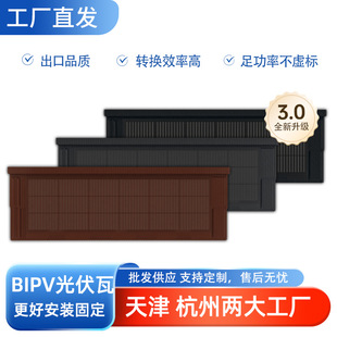 �羳�Ŀ����bipv�����80W���̘I���B������̫��ܹ���l���