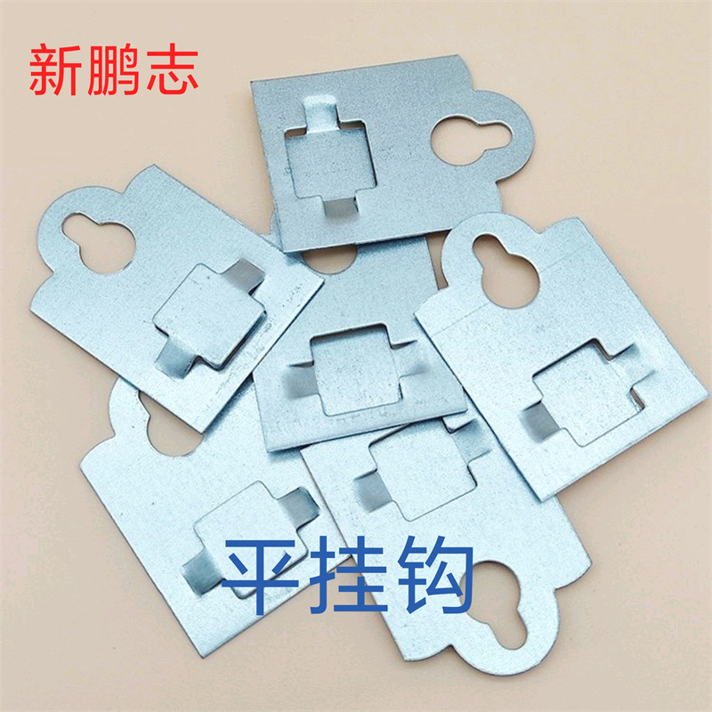 厂家批发边条平挂片KT板挂钩广告牌 镜框挂钩五金配件金属规格全