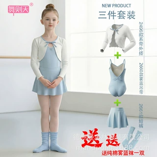 儿童夏季芭蕾练功服套装蓝色吊带裙连体开裆形体艺考中国舞舞蹈服