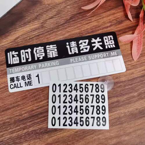 Temporary parking sign, temporary parking sign for moving vehicles, parking card notice, message phone number card