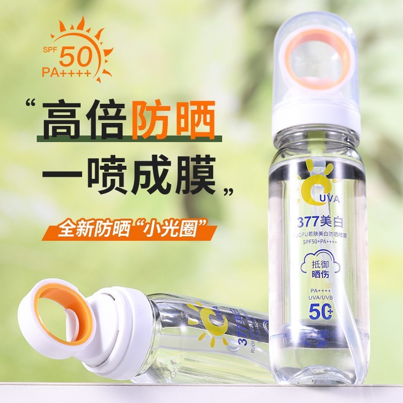 377美白日焼け止めスプレーSPF50紫外線対策さわやかで油っぽくない高倍光小絞り日焼け止めスプレー|undefined