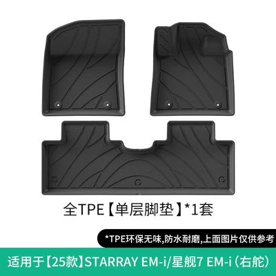 Modelə uyğun ayaqaltı Starray Em-I/Galaxy Starship 7 - 25-models-of-starray-em-igalaxy-starship-7-em-i-right-hand-drive-single-layer-floor-mats-w250013604