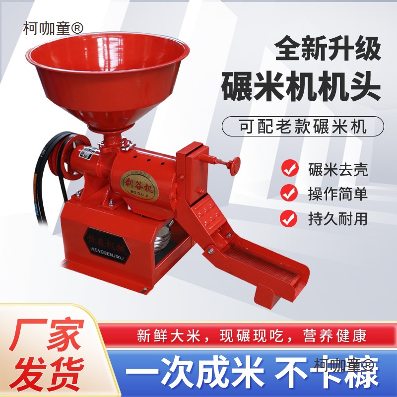 包邮家用40型碾米机机头打米机剥谷机水稻小麦玉米去皮麦太保