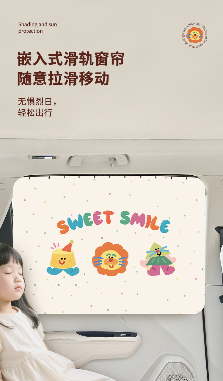 Car Cartoon Sunshade Side Curtain Track-Type Car Baby Sun Protection and Heat Insulation Sunshade Car Rear Privacy Curtain