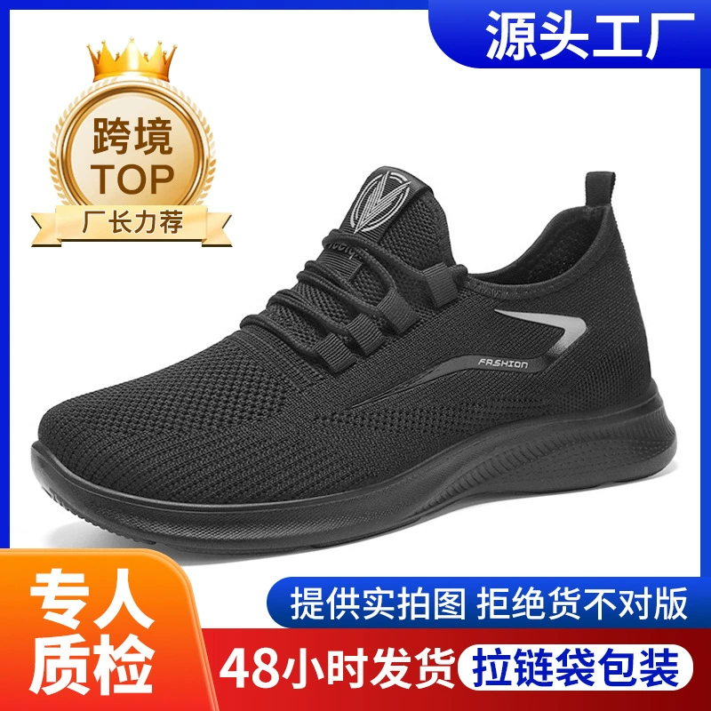 Новая мужская спортивная обувь, легкие дышащие сетчатые туфли, легкая повседневная обувь большого размера из полиуретана, модная и универсальная обувь.
