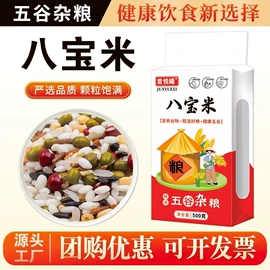 杂粮组合;豆类;麦类