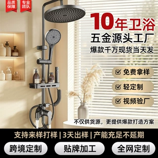 定制批发家用浴室淋浴洗澡冷热多功能四档增压出水花洒全套一整套