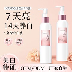 メデリン美白体乳補水保湿潤いケアは肌の色を明るくして持続的に香りを残します。