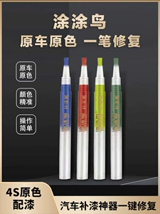 Extreme Fox Alpha S5 car touch-up pen for scratches and scuffs in the colors Ice Gray Nebula Pink and Illusion White