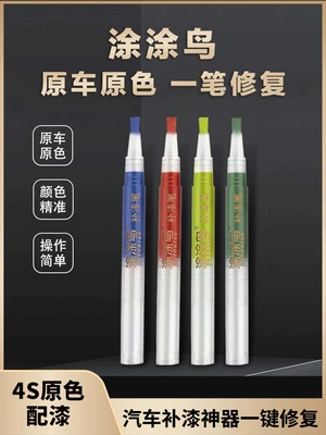 Extreme Fox Alpha S5 car touch-up pen for scratches and scuffs in the colors Ice Gray Nebula Pink and Illusion White