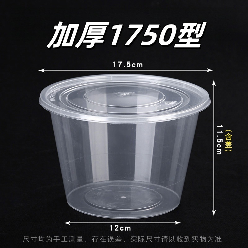 使い捨ての弁当箱の丸い蓋付きの弁当箱を厚くして外売り箱の透明な弁当箱のプラスチックの包装箱を厚くして注文して卸売りします。|undefined