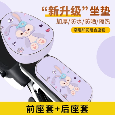 Sun Protection Leather Seat Cover — Electric car cushion - waterproof-star-dew-front-seat-cover-rear-seat-cover