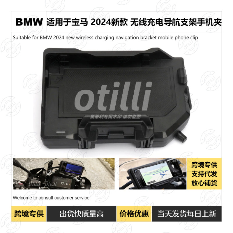 Bmw R1300GSなどの新型無線充電USB携帯電話ナビゲーションスタンドのオートバイ改造部品を適用します。|undefined