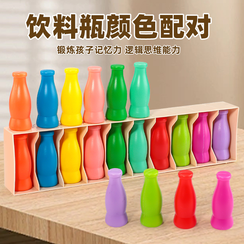 Cross-Border Fun Bottle Color Matching Children's Memory Logical Thinking Reasoning Creative Board Game Educational Toys