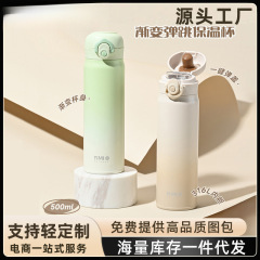 跨境316加厚不锈钢保温杯高颜值渐变弹跳盖保温杯大容量便携水杯