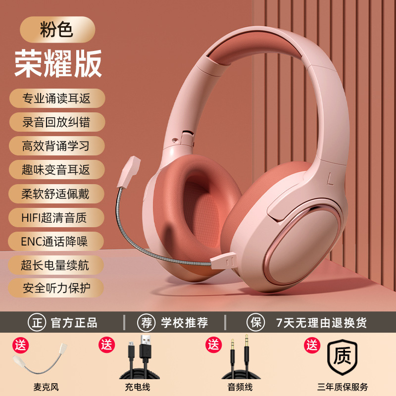 蓝牙耳机头戴式儿童阅读学习背书耳返式诵读神器学生专用无线耳机|undefined