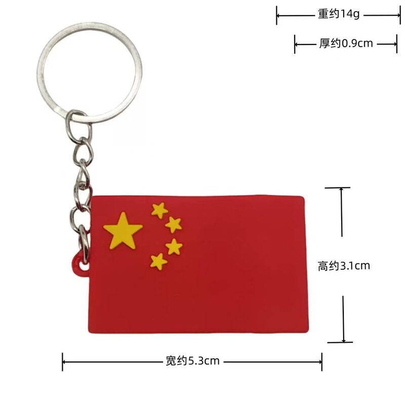 国庆节活动礼品国旗钥匙扣旅游纪念品学生包包挂件幼儿园学生礼物|undefined