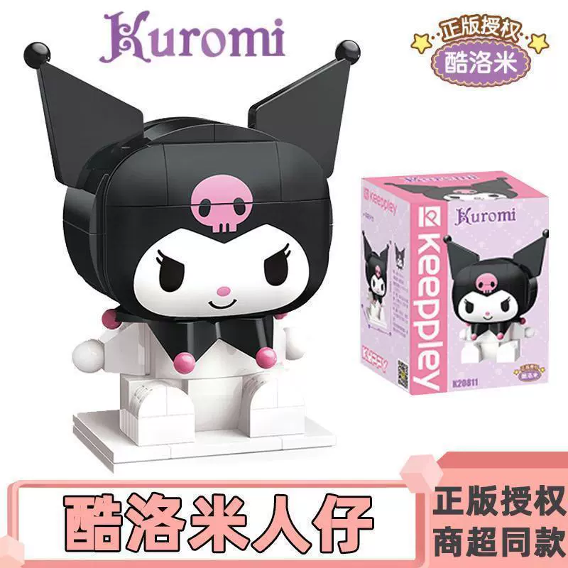 Sanrio, hello kitty, constructor, toy