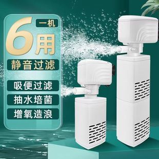 Rookie fish tank filter three-in-one filter pump circulation system small mute oxygen pump built-in oxygen absorption