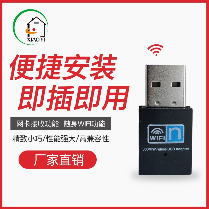 Сетевая карта 300M, беспроводная WiFi сетевая карта для платформы ноутбука, приёмник 8192 Wireless
