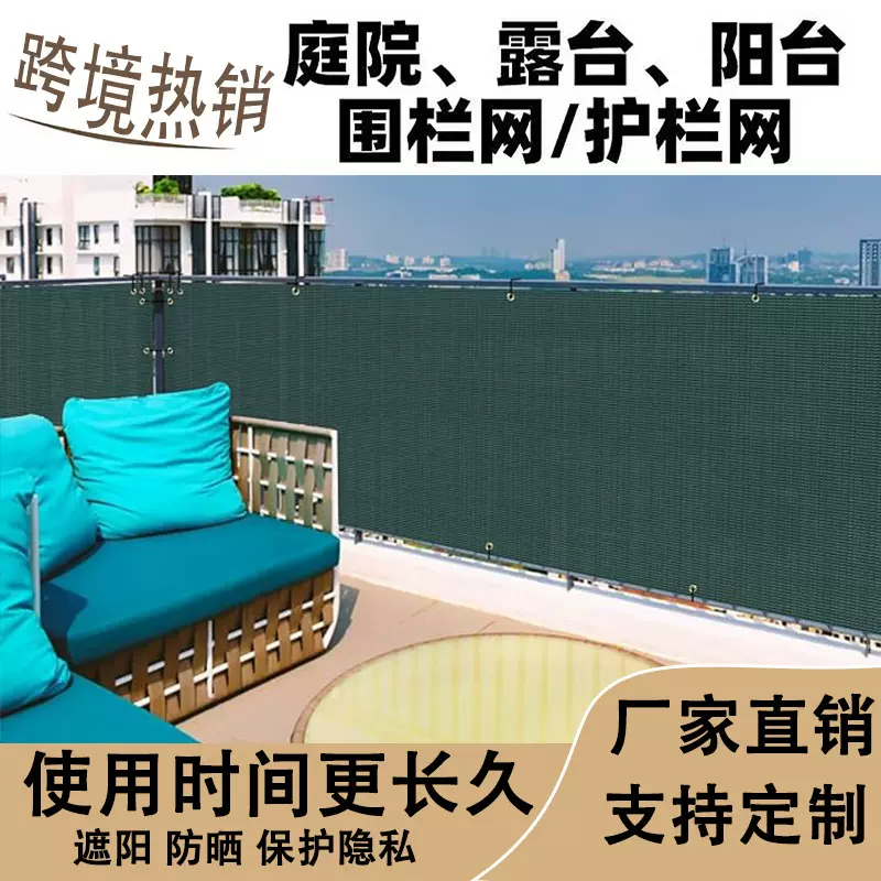网遮阳网阳台围栏网栅栏别墅花卉绿植多肉防攀爬庭院防盗网防护网