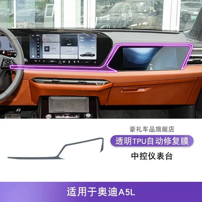 Car Stickers Modification Accessories Paint — Car interior film - 26-audi-a5l-center-console-instrument-panels