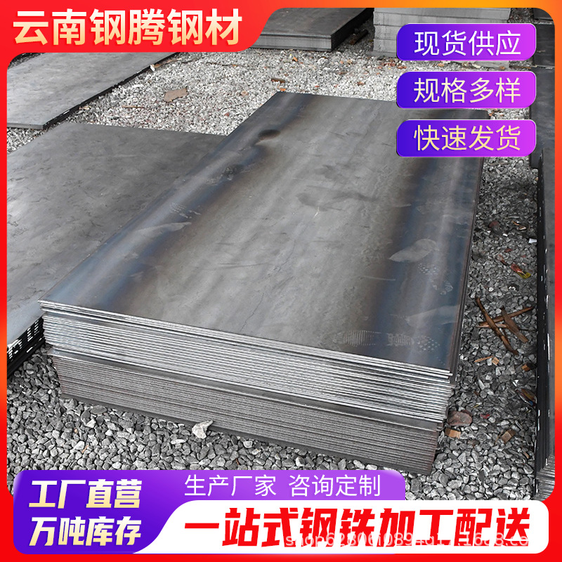 钢板A-(6).png
