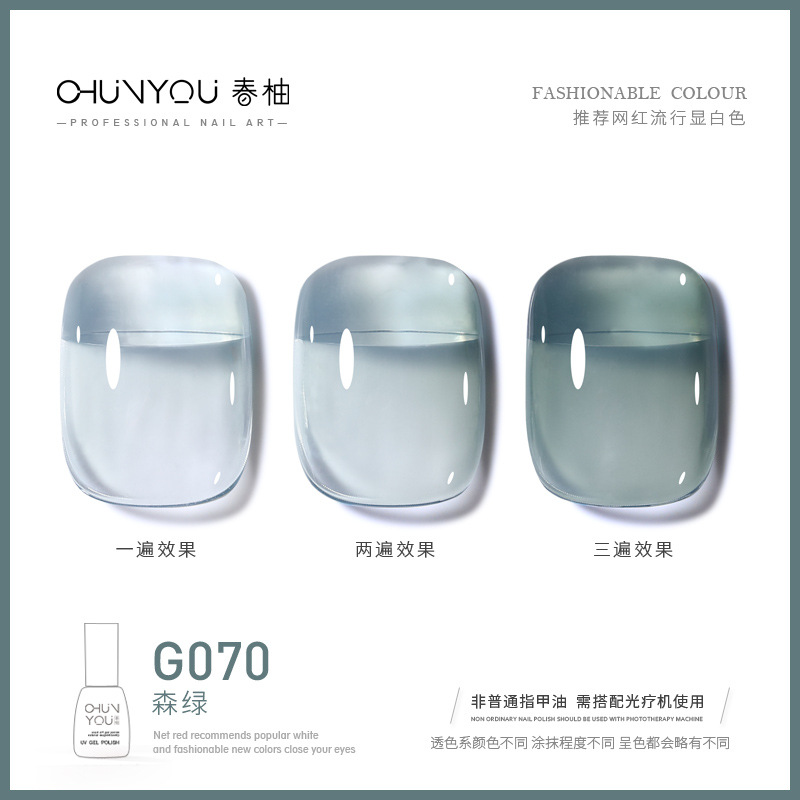 G070 · 포레스트 그린