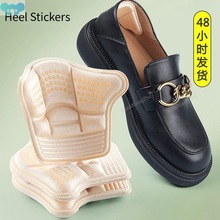 Heel Protectors Stickers Comfort 5D Shoe Pads Men Woman跨境