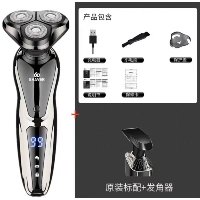 德国进口电动剃须刀6多功能刮胡刀浮动三刀头全身水洗男士胡须刀|undefined