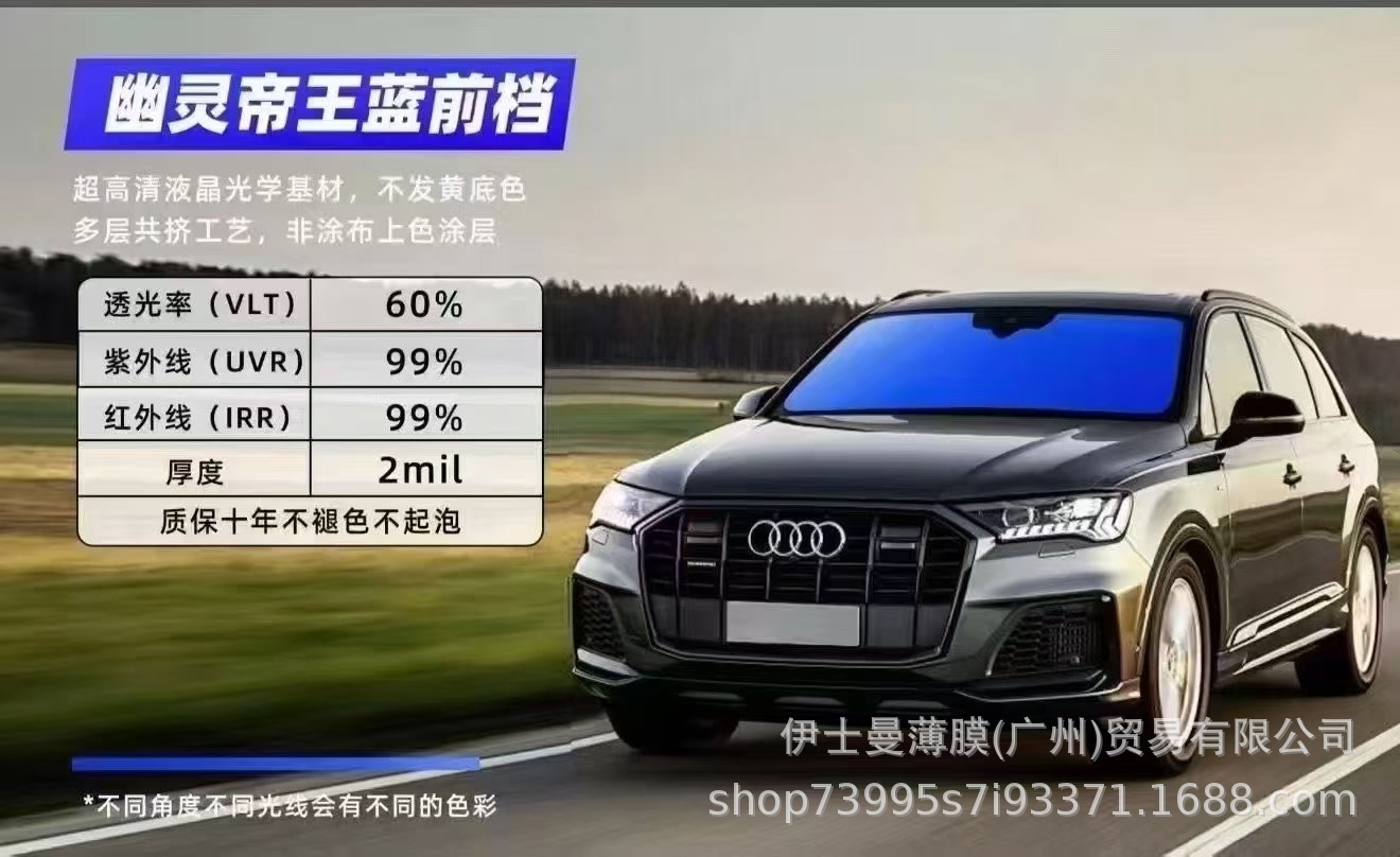 Car Optical Film Explosion-Proof Nano Ceramic High Insulation Front Side Shield Imperial Purple Solar Film Rose Ghost Car Window Film