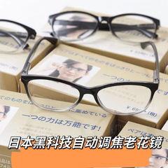 ネット赤爆金老人老眼鏡自動ズームファッション眼鏡棚超軽量大枠ファッション高精細老眼鏡