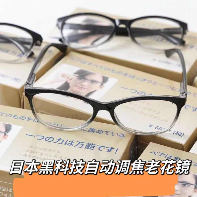 ネット赤爆金老人老眼鏡自動ズームファッション眼鏡棚超軽量大枠ファッション高精細老眼鏡|undefined