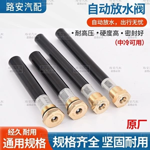 22mm/20.5mm avtomatik su boşaltma klapanı, təmiz mis hava çəni klapanı