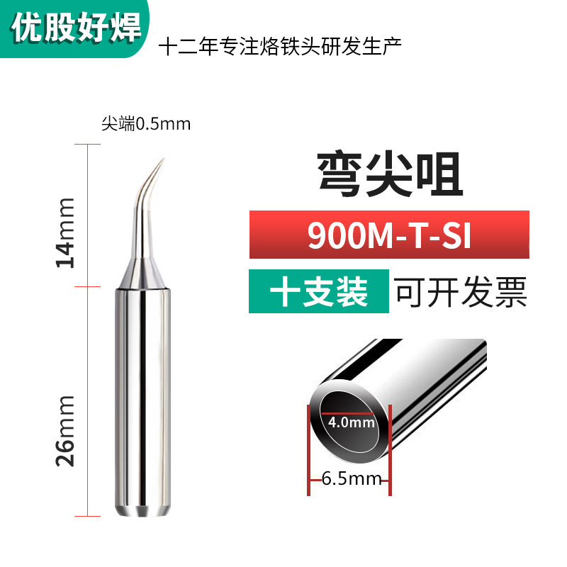 900はんだこて先、内部加熱式恒温はんだ付けステーション、フラットはんだこて先、936MKナイフ、馬蹄丸先、ワンラインヘッド、明るい光|undefined