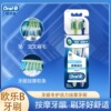 Oral-B toothbrush Soft fur Special nursing massage Multi-angle Europe and America design massage Gums wholesale