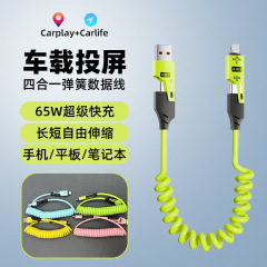 スプリング格納式フォーインワン 65W 高速充電データケーブル Apple 16/15 Huawei 車 27W 充電ケーブルに適しています