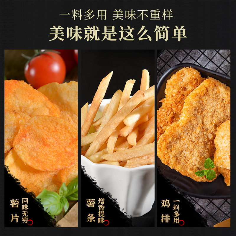 番茄味撒粉1000g大包裝商用薯條薯片薯塔炸雞排撒料開店批發