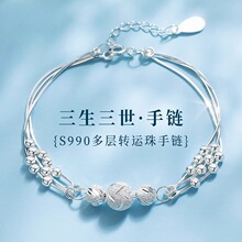 三生三世手链女纯银轻奢小众设计感990银手饰2026年新款潮