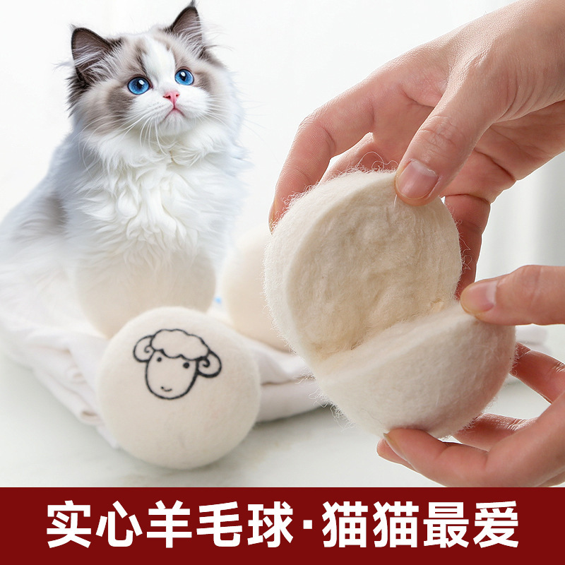 Pet Silent Cat Wool Ball Cat Toy Internet Celebrity Self-Pleasure Ball Cat Ball Plush Ball Animal Hair Cat Bite Ball Small Ball