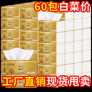 60 Packets Whole Case of Wood Pulp Drawable Paper Household Affortable Napkin Suitable for Mother and Infant Tissue Toilet Paper Wipe Hand Paper