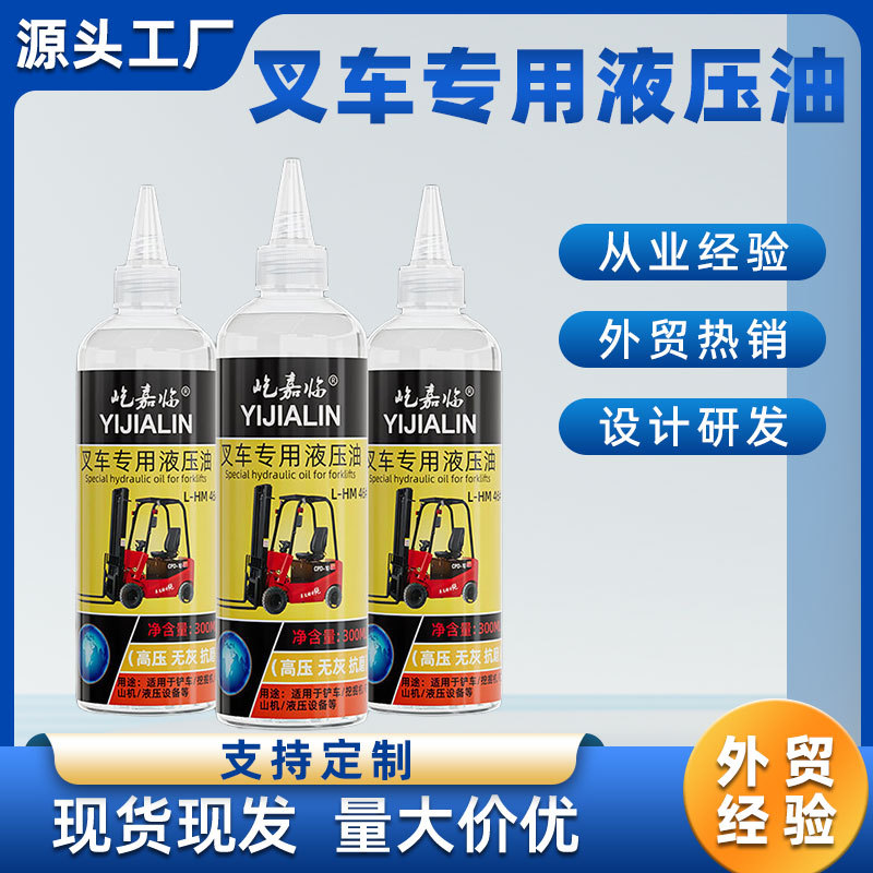 叉车专用液压油抗磨46号手动电动地牛堆高铲车举升机搬运车润滑油