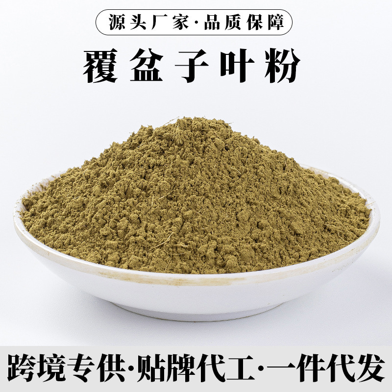 Raspberry Leaf Powder 500g, Authentic Chinese Herbal Medicine, Raspberry Leaf for Women's Beauty, Tea Leaves for Brewing, New Tea Ingredient