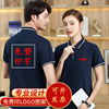 广告衫工作服t恤男夏季短袖团体企业工衣polo广告衫批发印制logo|ms