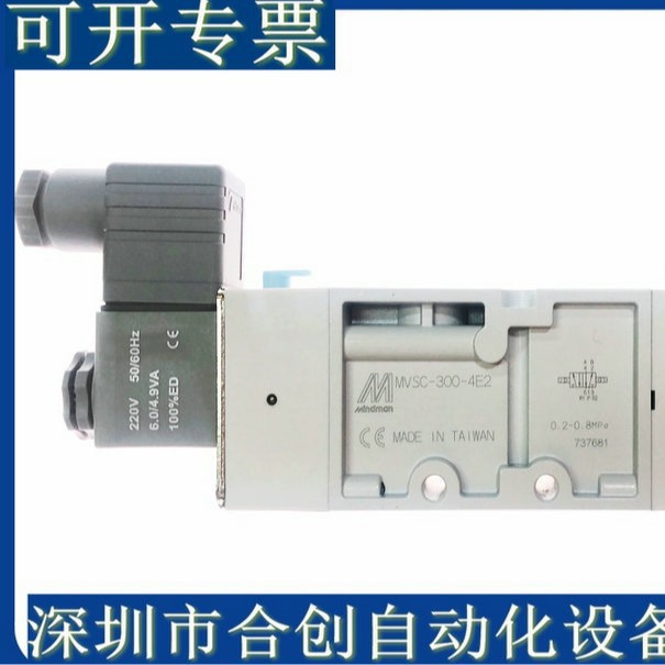 供应台湾金器MINDMAN电磁阀MVSC-300-4E2-DC24 AC110 AC220 正品