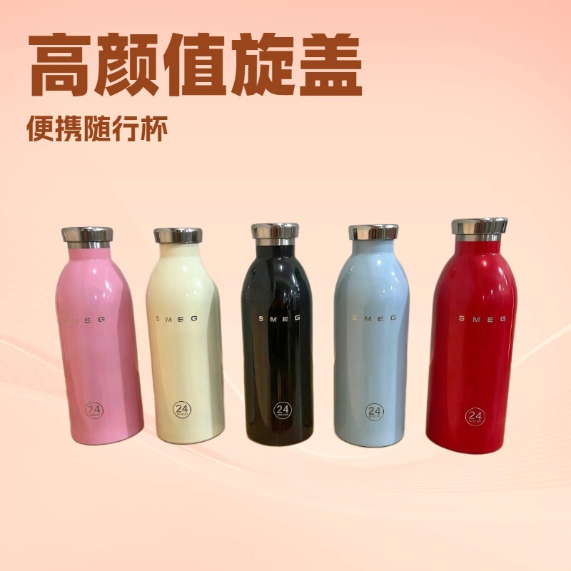 Smeg 304 Stainless Steel Thermos Cup 500ml Five Colors