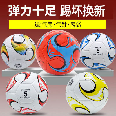 [School recommend Campus football Primary and secondary school students children adult train match football 45 No. Wholesale