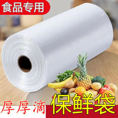 保鲜袋平口式家用超市大中小食品袋加量加厚连卷袋冷藏塑料打包袋